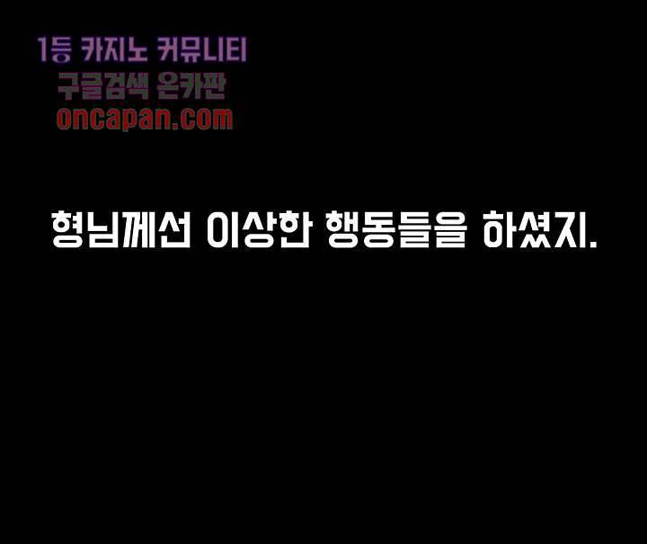 폐하, 옥체 보존하세요 16화 30