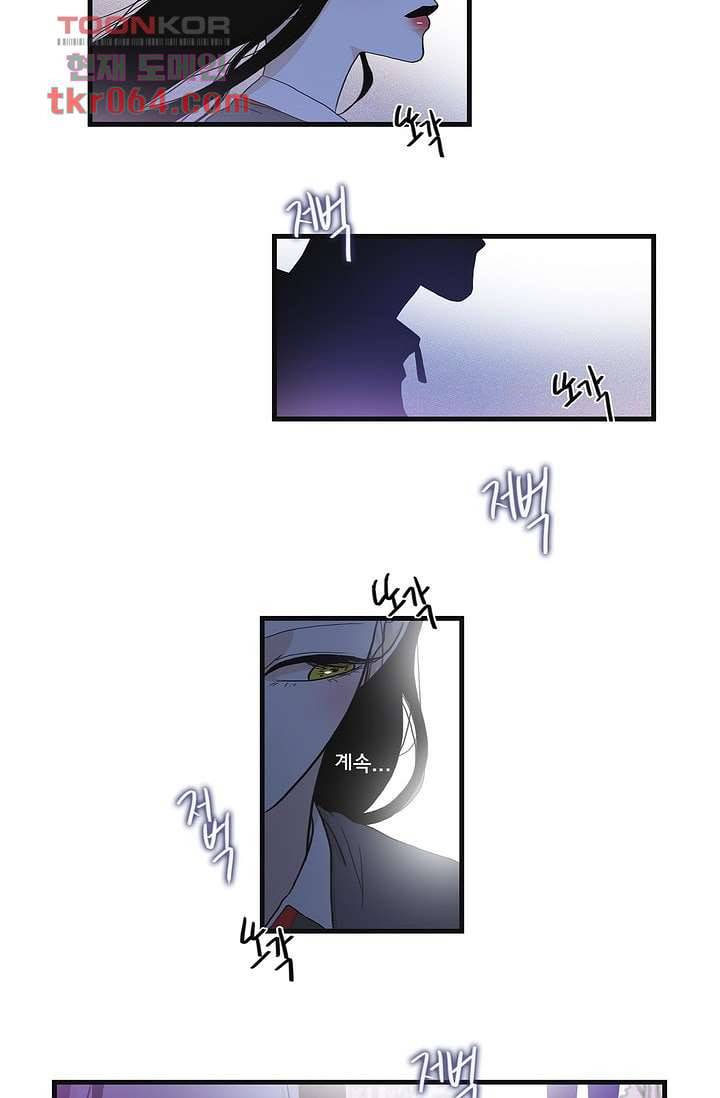 환상을 팝니다 10화 2