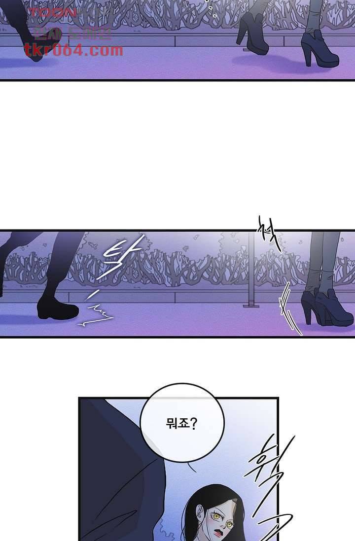 환상을 팝니다 10화 4
