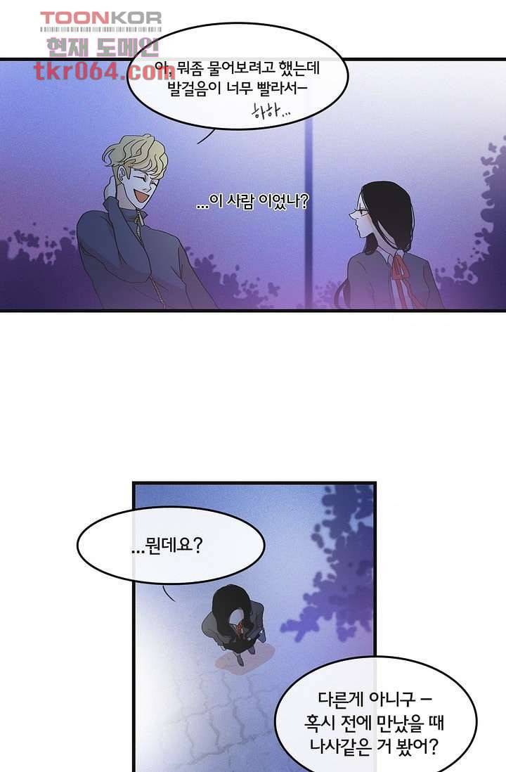 환상을 팝니다 10화 6