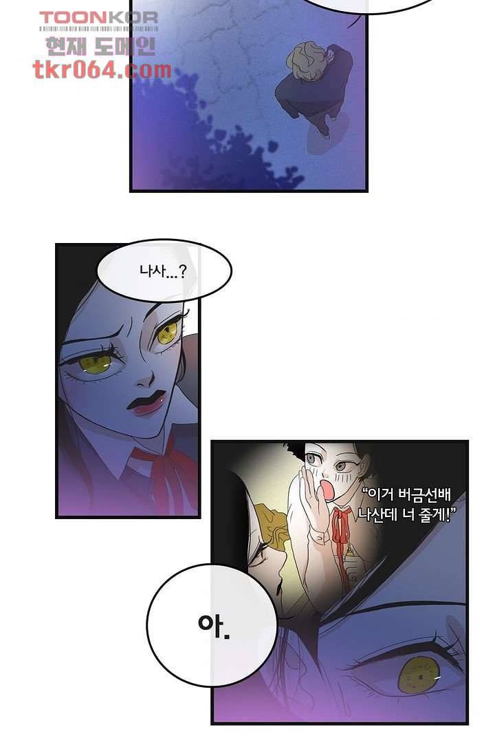 환상을 팝니다 10화 7