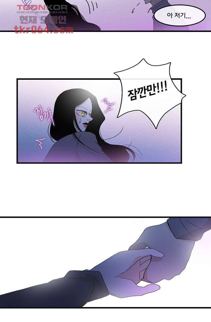 환상을 팝니다 10화 10