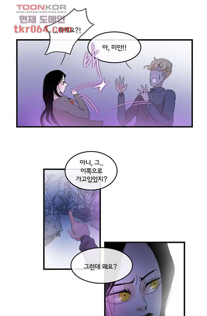 환상을 팝니다 10화 11