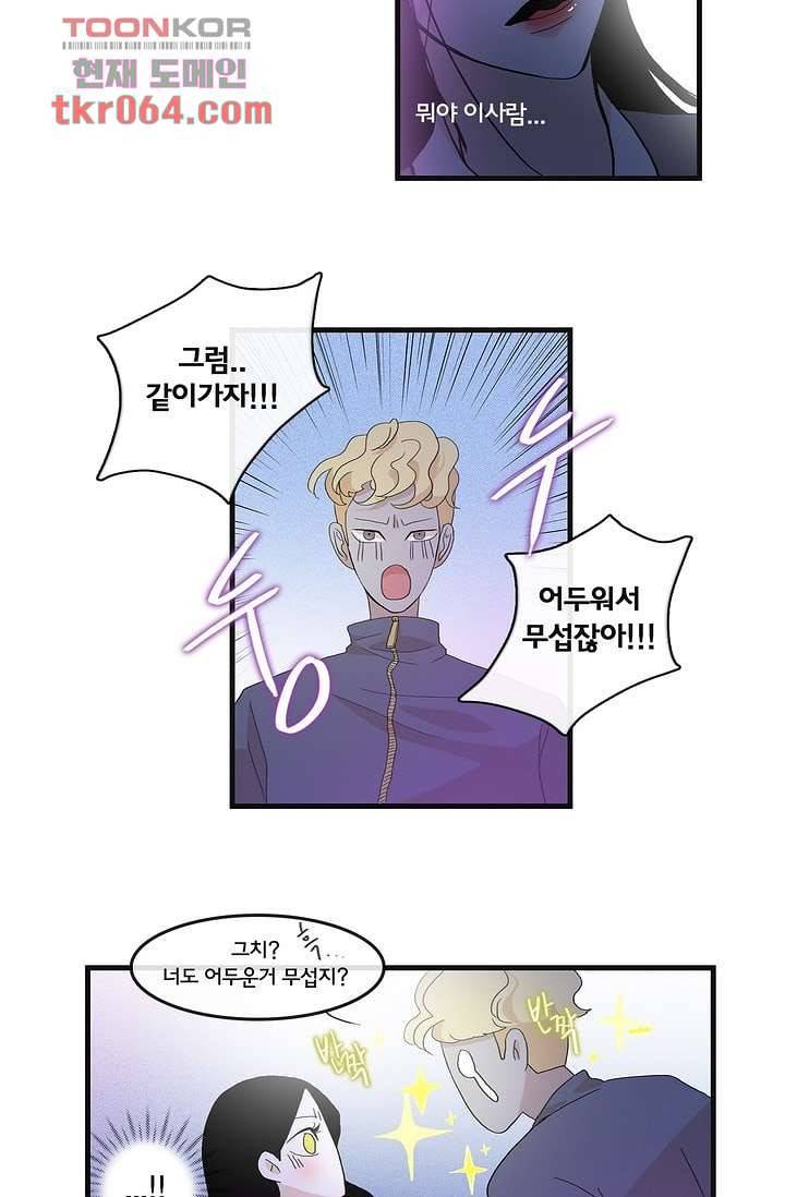 환상을 팝니다 10화 12