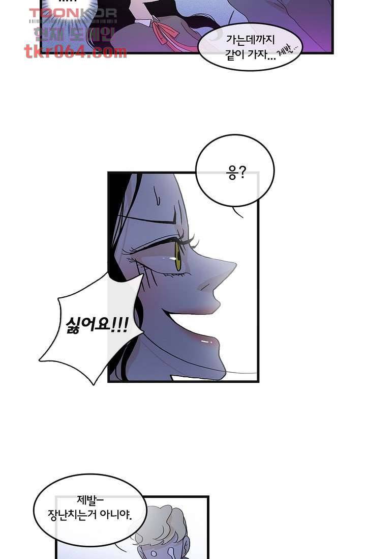 환상을 팝니다 10화 13