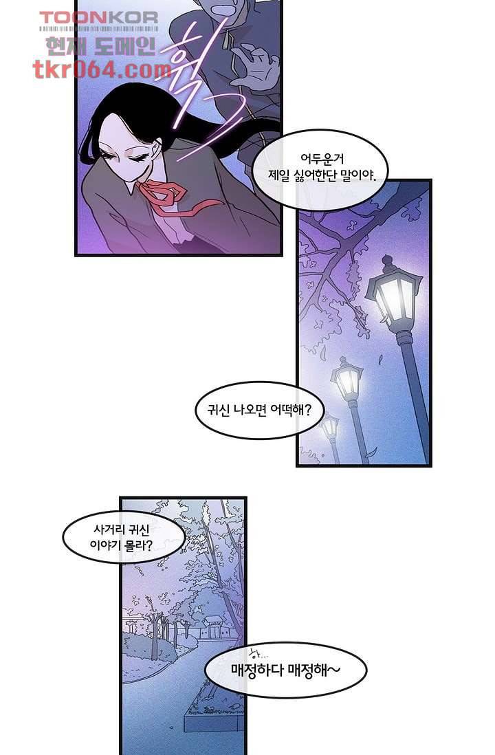 환상을 팝니다 10화 14