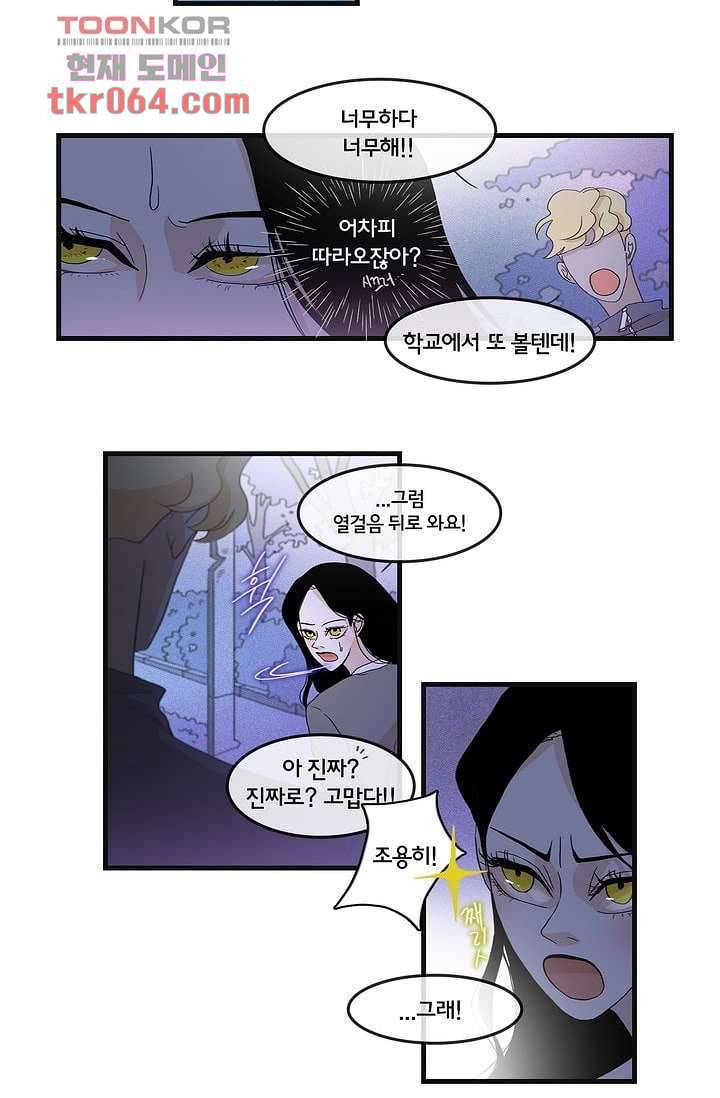 환상을 팝니다 10화 15
