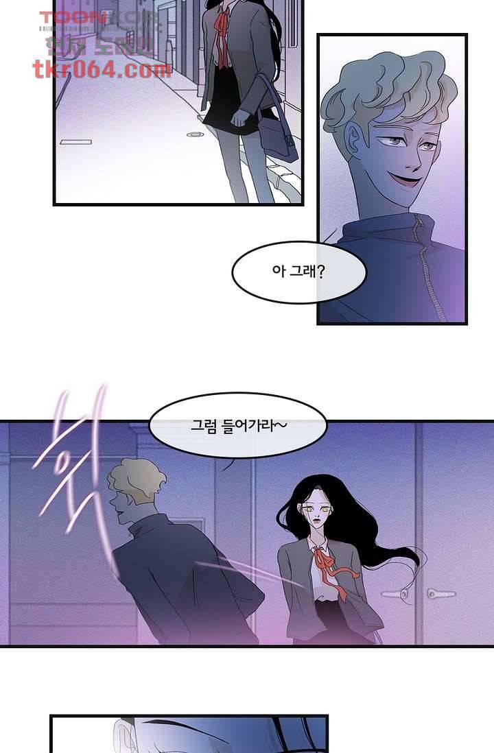 환상을 팝니다 10화 21