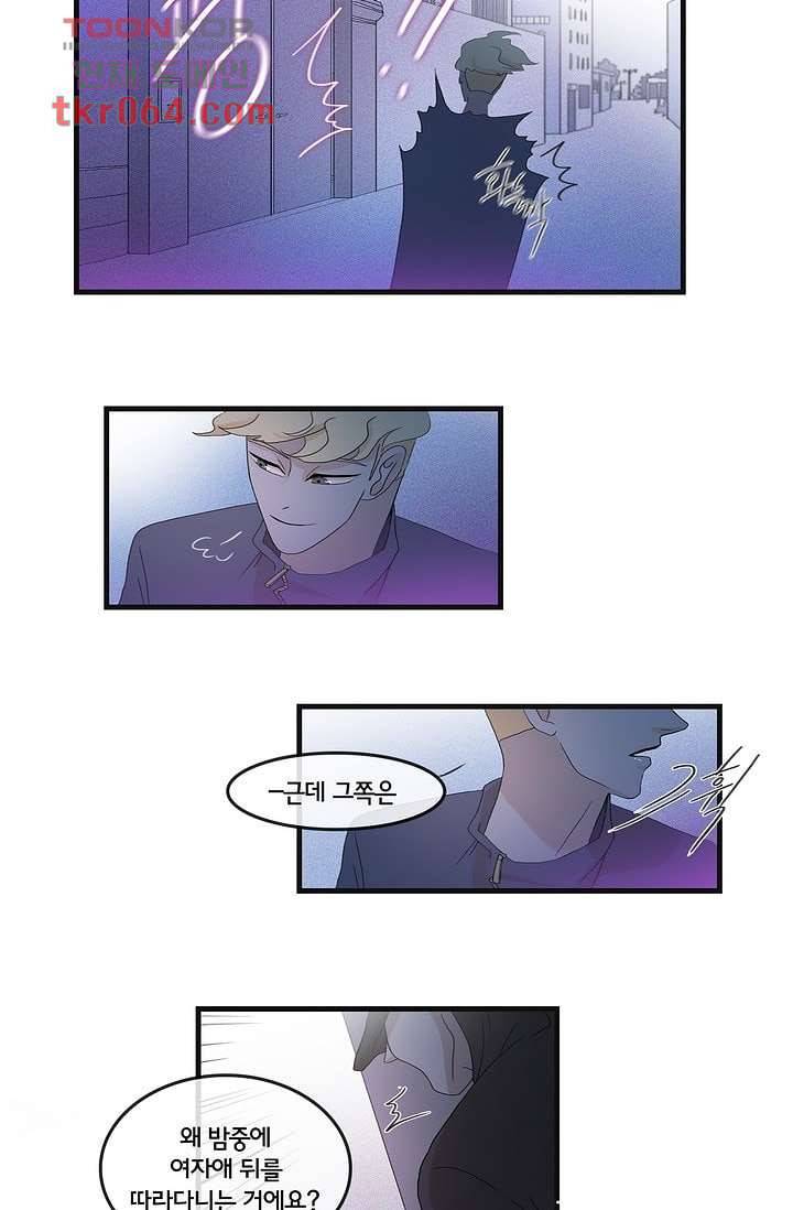 환상을 팝니다 10화 23
