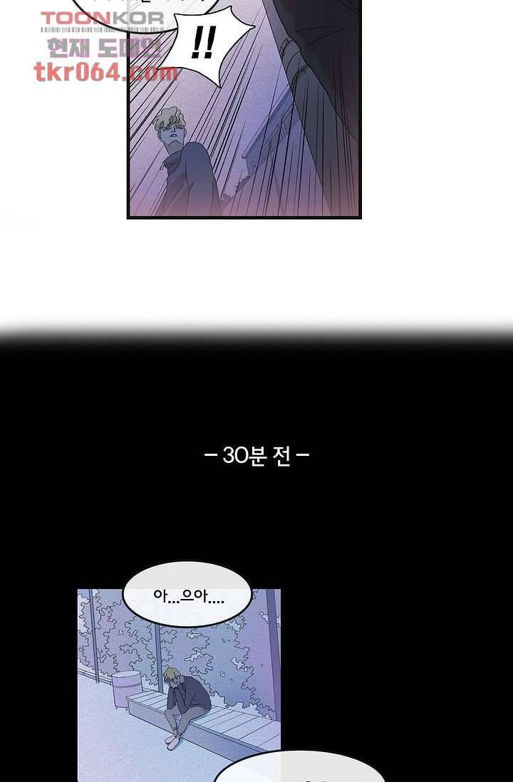 환상을 팝니다 10화 24