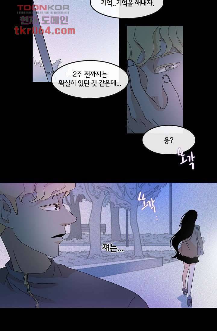 환상을 팝니다 10화 25