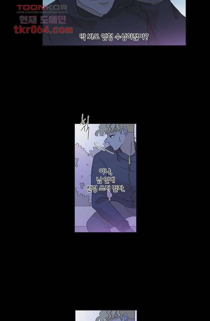 환상을 팝니다 10화 27
