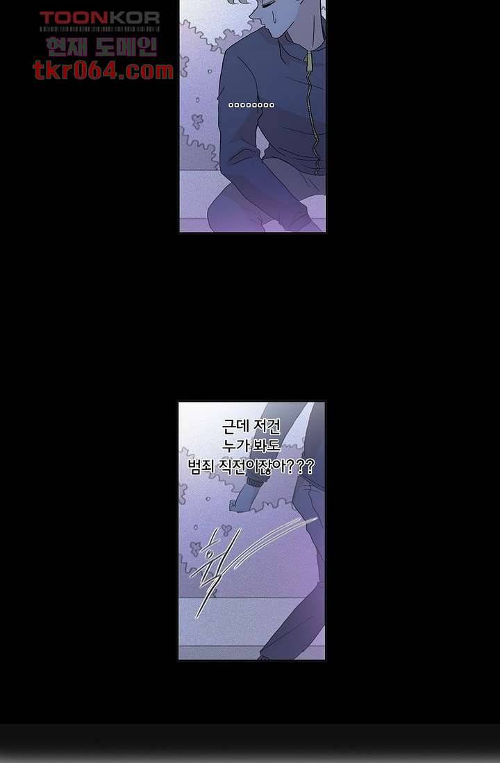 환상을 팝니다 10화 28