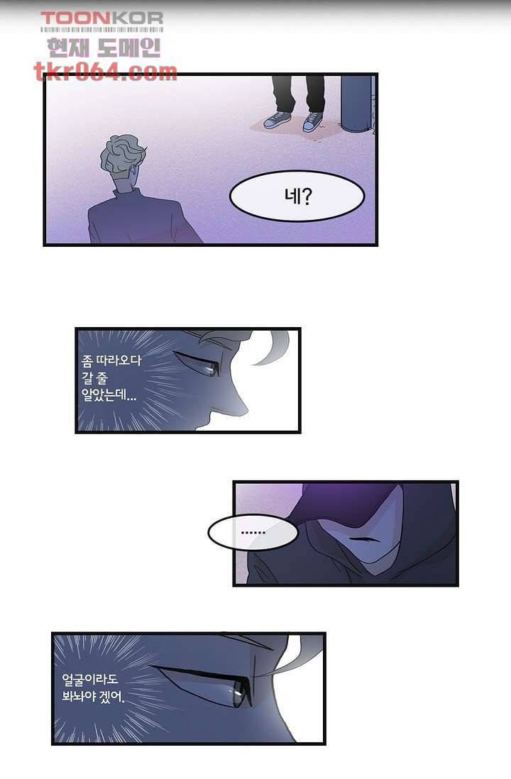 환상을 팝니다 10화 29