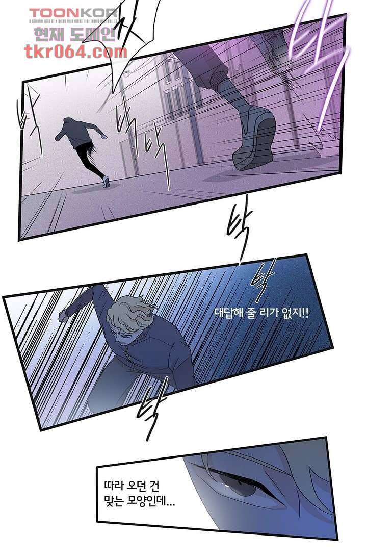환상을 팝니다 10화 31
