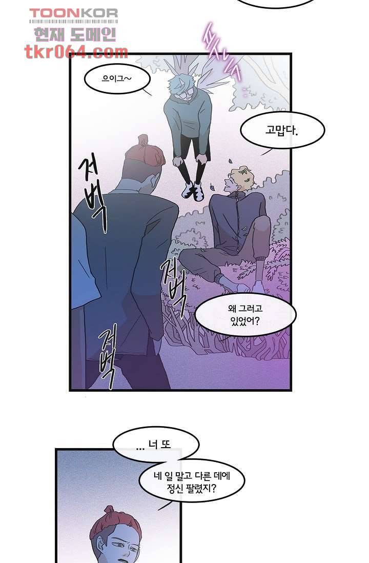 환상을 팝니다 10화 41