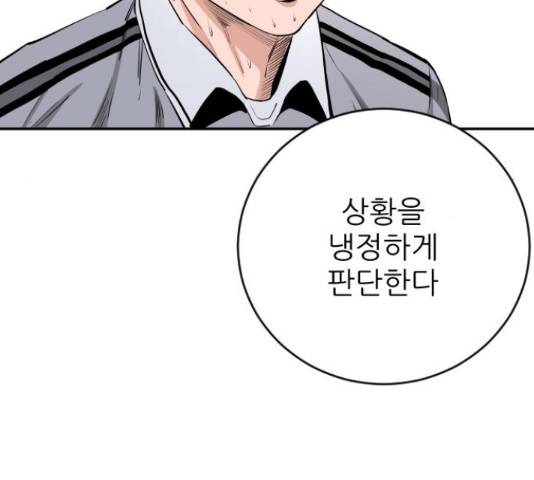 빌드업 76화 4