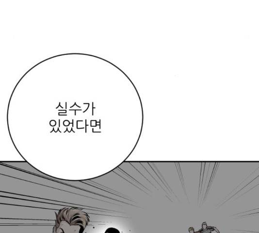 빌드업 76화 5
