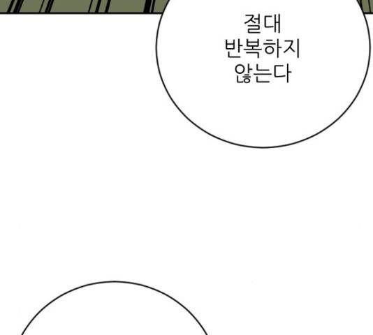 빌드업 76화 11
