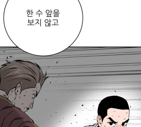 빌드업 76화 12