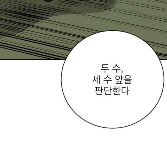 빌드업 76화 15