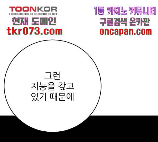 빌드업 76화 16