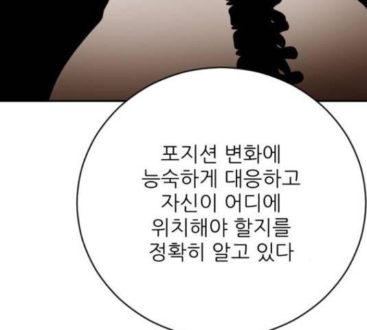 빌드업 76화 18