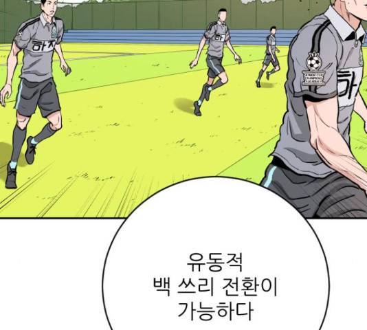 빌드업 76화 20