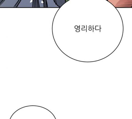빌드업 76화 27
