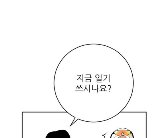 빌드업 76화 29
