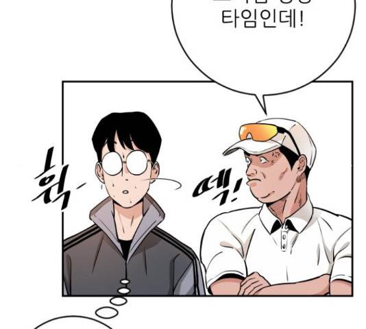 빌드업 76화 31