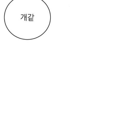빌드업 76화 32