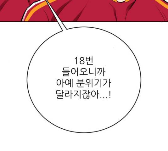 빌드업 76화 41