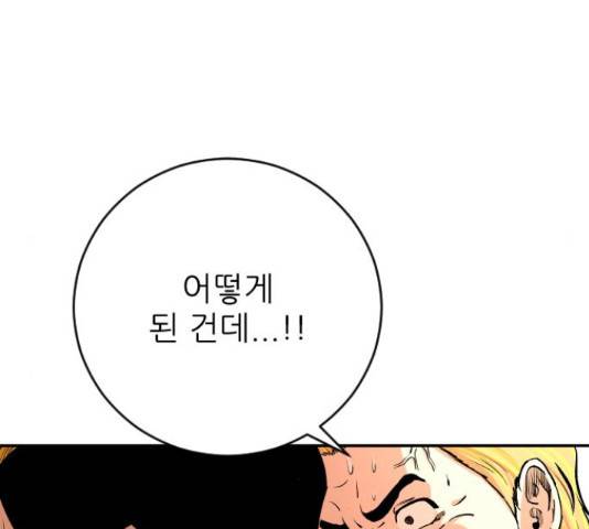 빌드업 76화 42