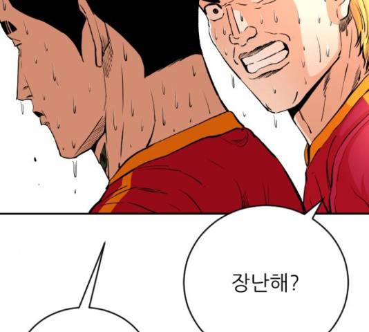빌드업 76화 43