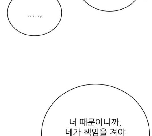 빌드업 76화 44