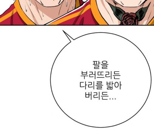 빌드업 76화 46