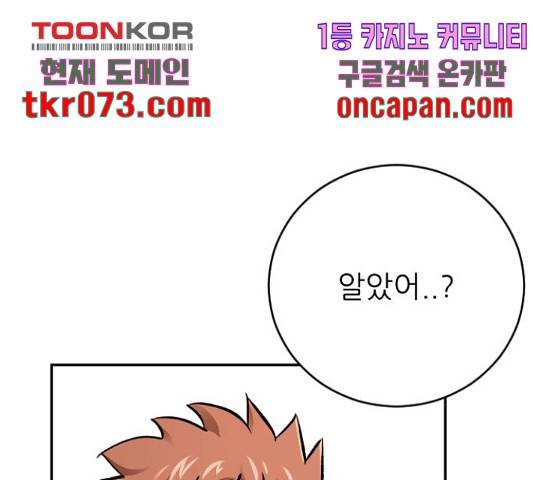 빌드업 76화 47