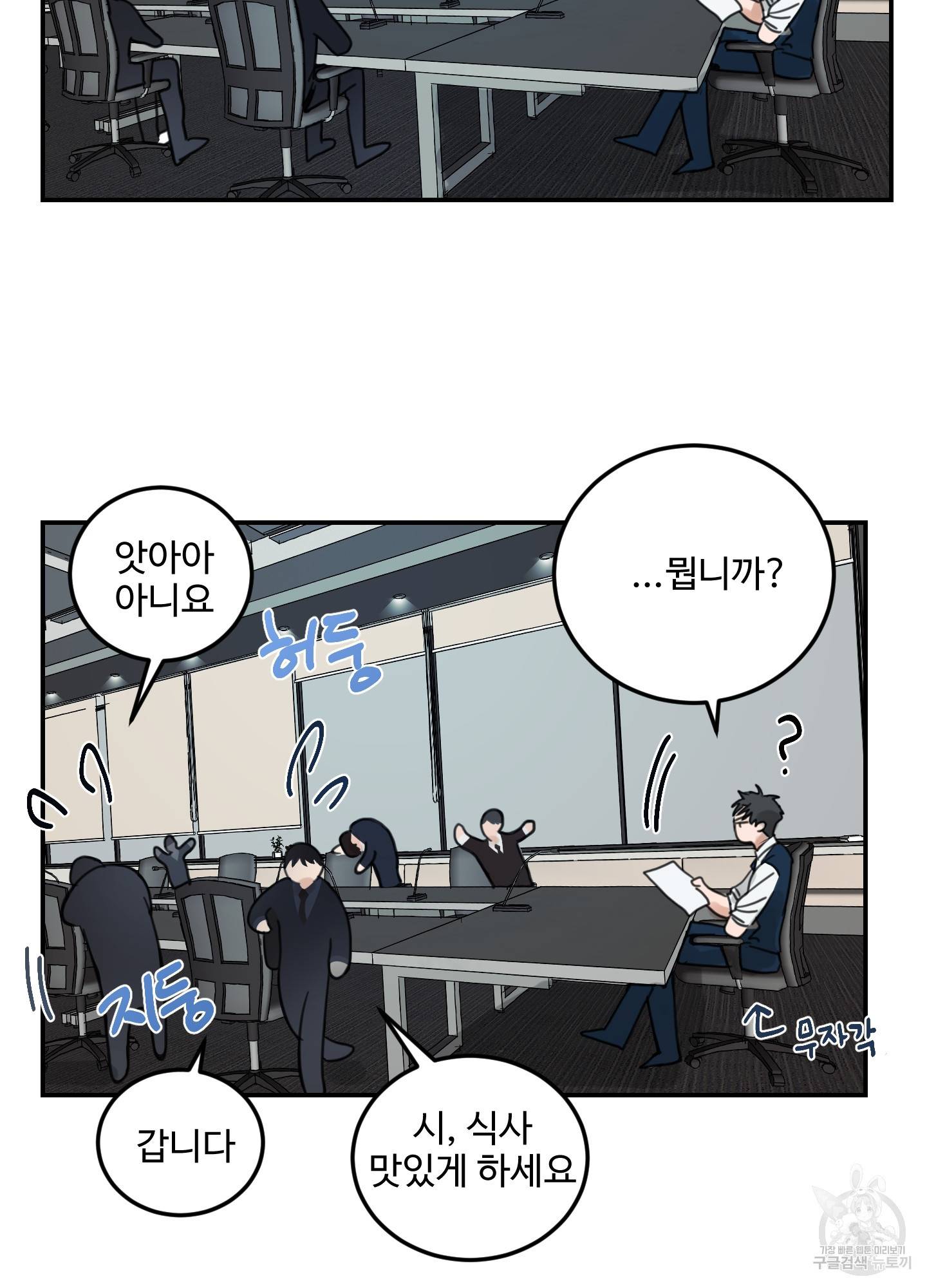 언로맨틱 외전 9화 10