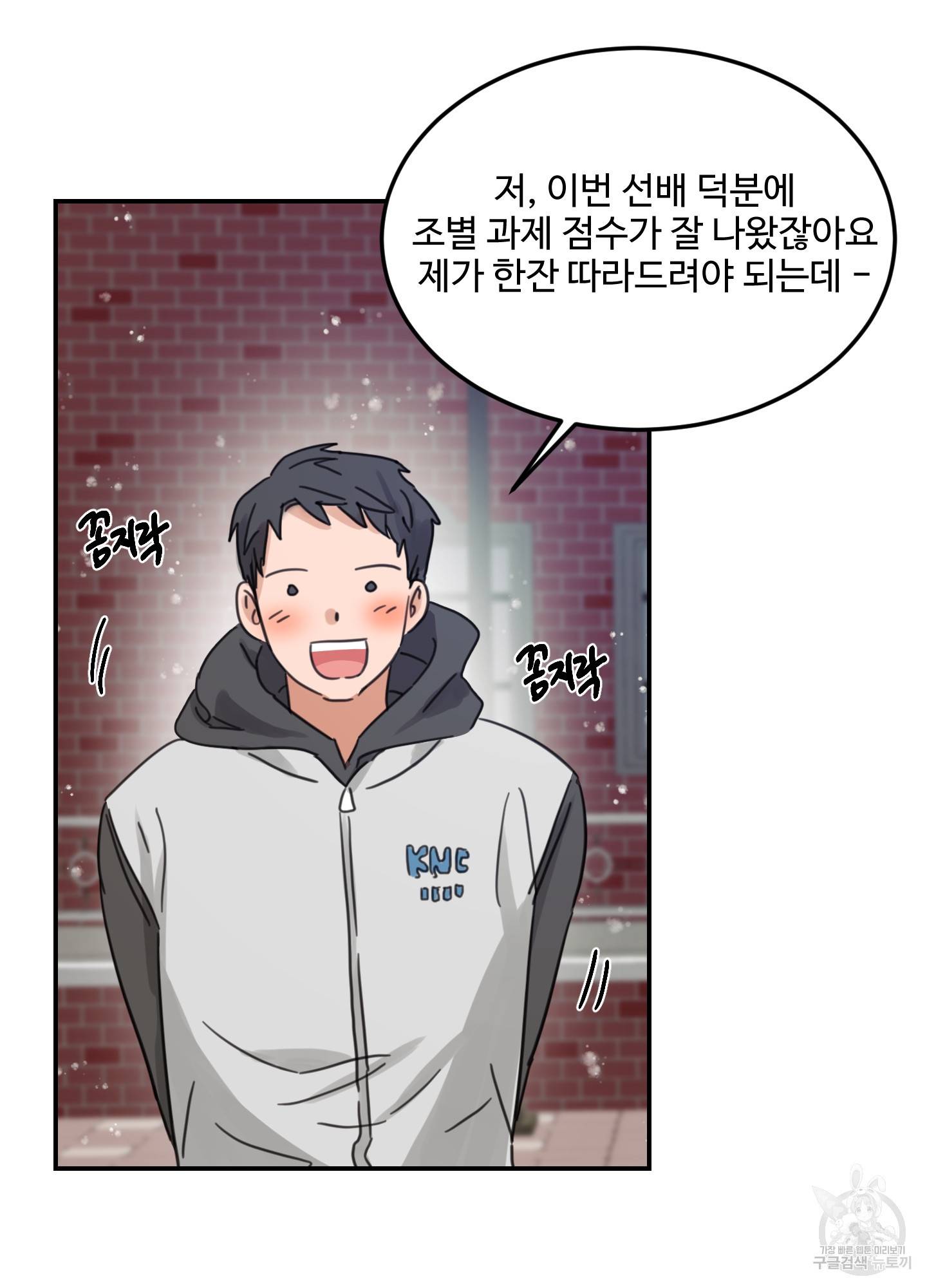 언로맨틱 외전 9화 15