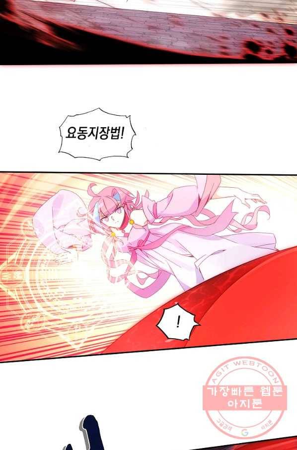 G 혼자만 레벨업 119화 3