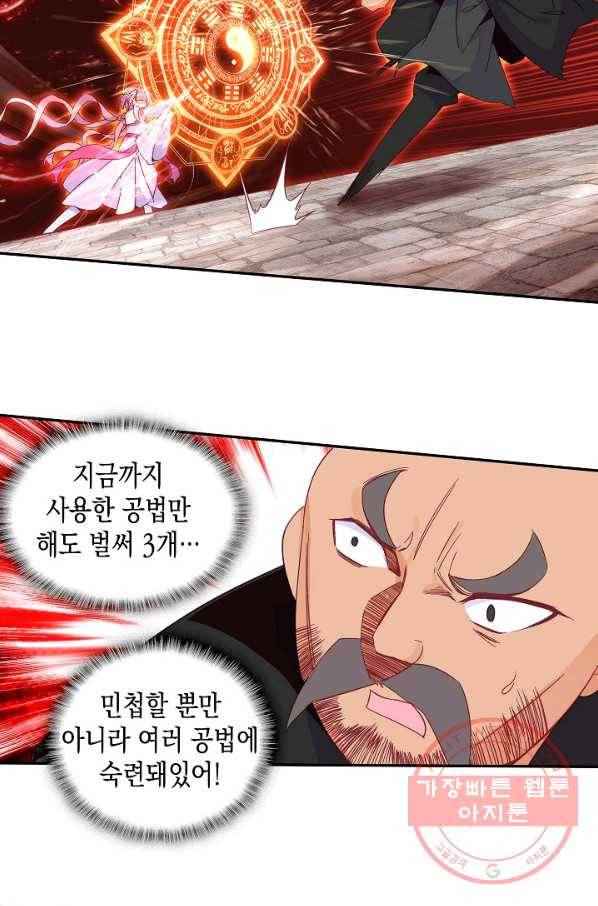 G 혼자만 레벨업 119화 6