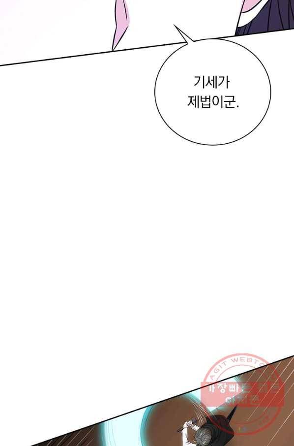 보스몹은 죽을수록 강해진다 160화 4