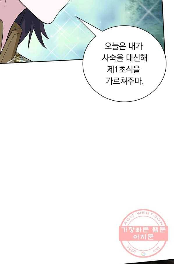 보스몹은 죽을수록 강해진다 160화 10