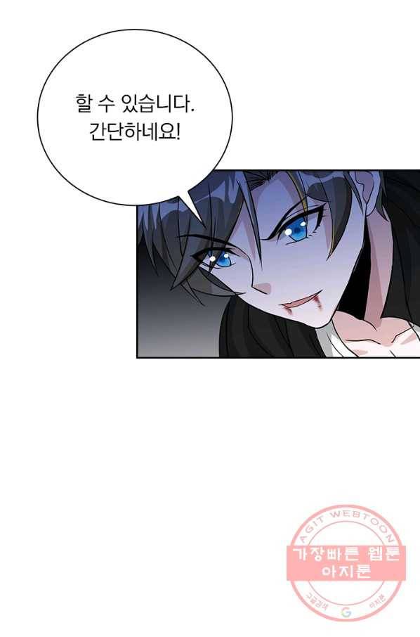 보스몹은 죽을수록 강해진다 160화 19