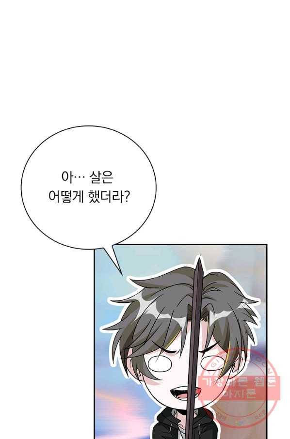 보스몹은 죽을수록 강해진다 160화 30