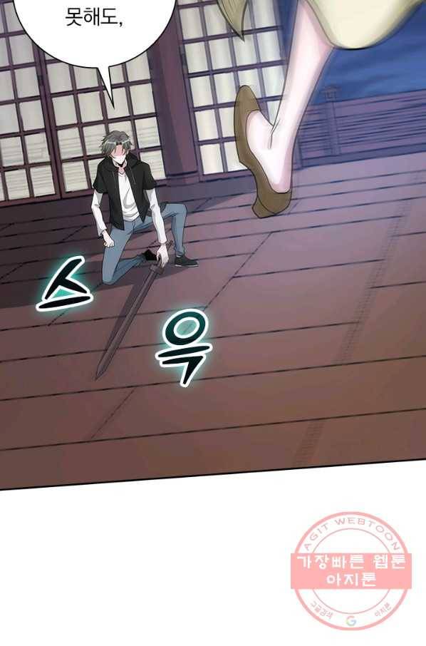 보스몹은 죽을수록 강해진다 160화 41