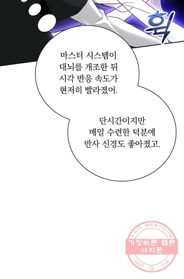 보스몹은 죽을수록 강해진다 160화 46