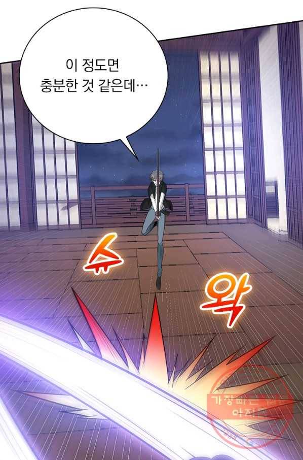 보스몹은 죽을수록 강해진다 160화 47