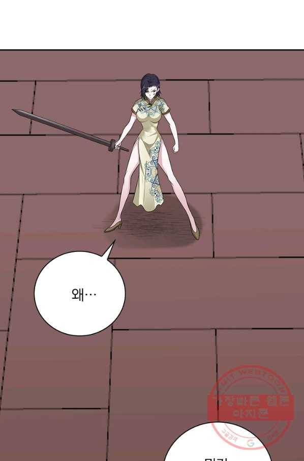 보스몹은 죽을수록 강해진다 160화 49